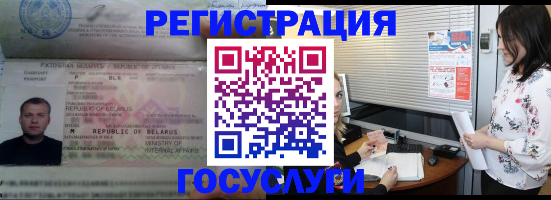 прописка от собственника в Богучаре