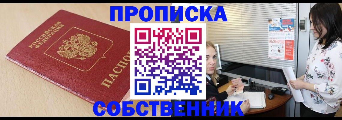 прописка паспорт в Богучаре