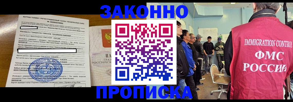 прописка для школы в Богучаре