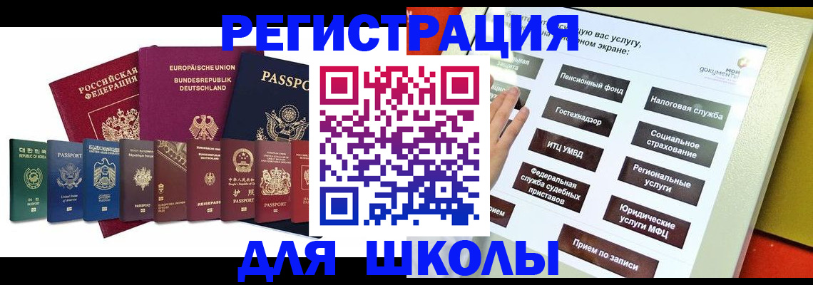 прописка штамп в Богучаре